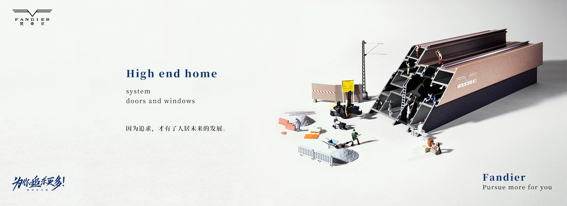 梵帝尔门窗-为你追求更多3