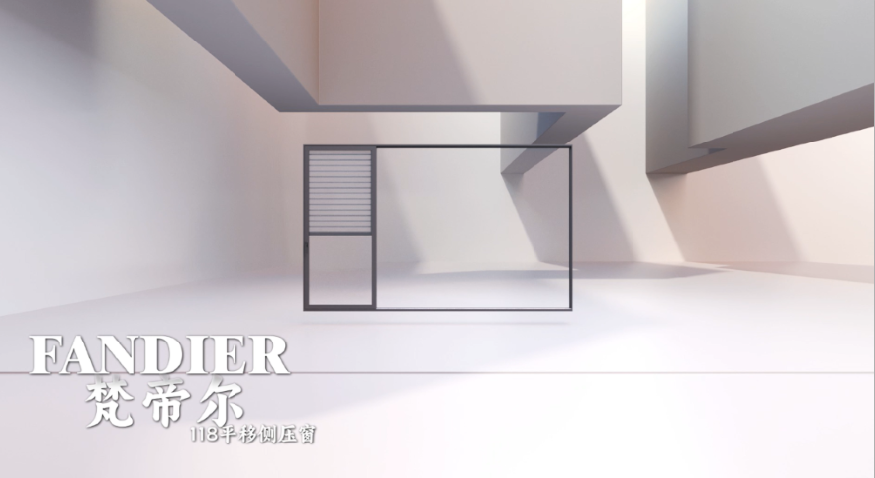 梵帝尔威尔堡118平移侧压窗